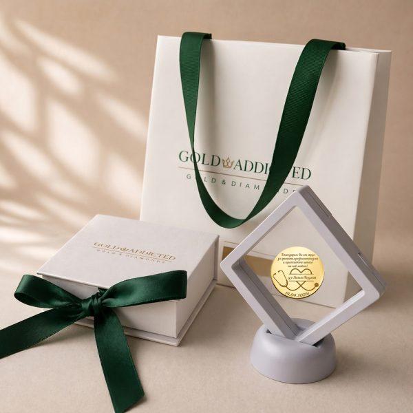 Персонализирана златна или сребърна монета – луксозен подарък за лекар с гравирано послание